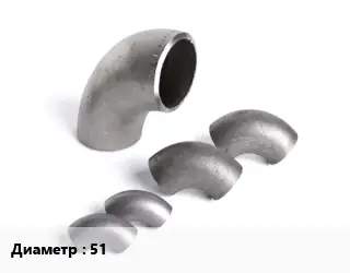 Отвод нержавеющий 51